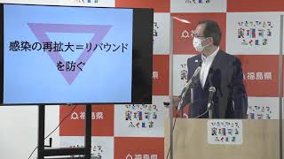 知事定例記者会見　令和3年5月31日（月）