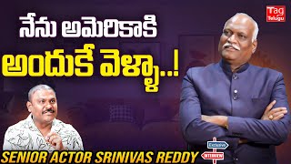 Senior Actor Srinivas About Reasons Behind Going to America @Tagteluguu