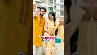 মিরাজের সাথে লামহা 😊 #new #shorts #viralvideo