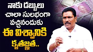 Money Mantra | Money Visualization Technique | Money Affirmation | Money Attraction Tips in Telugu