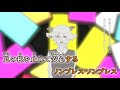 【ニコカラ】ノンブレス・オブリージュ【on vocal】