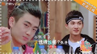 《真心大冒险》剧场版 EP2：新晋运动帅哥成重点嫌疑对象 Adventure for love【湖南卫视官方频道】