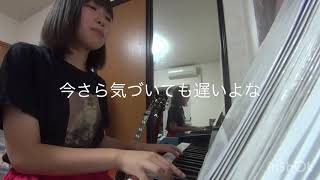 たばこ/コレサワ 富金原佑菜【cover】