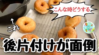 【料理の豆知識】これで揚げ油の後処理・片付けも簡単！楽ちん！オイルポット不要のオススメ方法 #Shorts