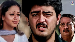 இது 8 வருஷ முயற்சி மட்டுமில்லை 8 வருஷ தவம் | Mugavaree Movie | Ajith, Jyothika, Vivek, Raghuvaran