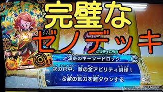 【SDBH】BM5弾 UR 時の界王神を使ったゼノ戦士デッキを使ってバトスポしてみた！