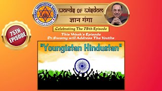 Dr Subramanian Swamy - Youngistan Hindustan - 75th Episode