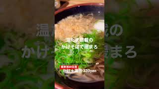 60日目🇰🇷韓国人カップルはかけそばを辛ラーメンにするのか？#蕎麦活 #diet #shorts