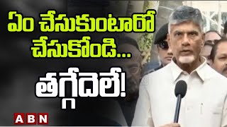 మా ప్రచార రథాన్ని మాకు ఇవ్వాలి || Chandrababu Reveals Facts About Jagan With ABN