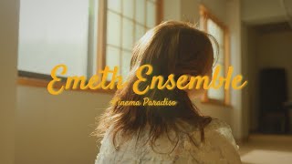 シネマ パラディソ OST (モリコーネ) ミュージック ビデオ [4K] : エメス アンサンブル | Cinema Paradiso (Morricone) : Emeth Ensemble