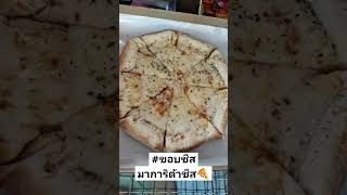 #พิซซ่าโฮมเมด #pizza #พิซซ่าเตาฟืน #มาการิต้าชีสฉ่ำ🍕🍕