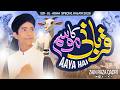 Eid Mubarak | Qurbani Ka Mausam | Hajj Kalam | Zain Raza Qadri | Naat | MZR islamic