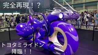 【初披露】ポケモンミライドンを完全再現！？「トヨタミライドン」in サンメッセ香川(キッズミライフェス)【トヨタ自動車TM開発部】