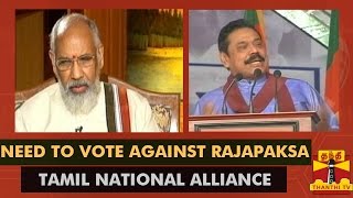 Tamil Speaking People To Vote Against Mahinda Rajapaksa : TNA - Thanthi TV