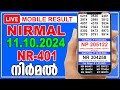 Live Kerala Lottery Result | NIRMAL | NR-401 | 11.10.2024 | നിർമൽ | நிர்மல்