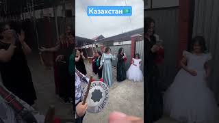 Курдская свадьба в Казахстане🇰🇿 // Kurdish Wedding in Kazakhstan 💍☀️