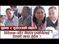 के विदेशमा पढेर नेपाल फर्कनेलाई देशको माया हुँदैन ? Sumana Shrestha, Dr. surya Raj Acharya