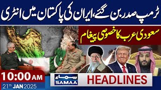 Iranian military commander calls on COAS Asim Munir | SAMAA 10 AM News Headlines | 21 Jan 2025