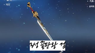 [원신] 3성 끝판왕 한손검