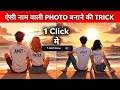 Couple Name On T Shirt  Photo Editing | couple custom name on t shirt photo editing | Viral editing