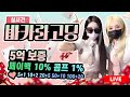 [바카라 실시간]바카라고딩 #바카라 #바카라사이트 #바카라실시간