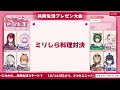 【 vtuberアイドル共同生活 】プレゼン大会！！【 ミクスト】