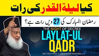 27 Ramadan | Laylatul Qadr Ki Fazilat | Shab e-Qadr | Dr Israr Ahmed Beautiful Bayan