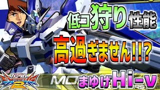 【EXVS2実況】エクバ２の最強機体は伊達じゃない！【Hi-νガンダム】