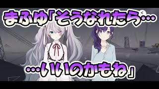 【プロセカ】まふゆが救われると信じたい……。