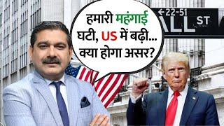 US Inflation: Why Rising Inflation in US Could Be Positive for the Market | Insights by Anil Singhvi