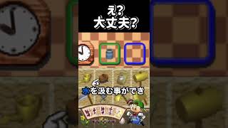 【牧場物語2小ネタ】え？大丈夫？　#牧場物語 #nintendoswitch #shorts  #レトロゲーム #harvestmoon  #牧場物語2