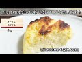 世界一受けたい授業で話題！山本ゆりさんのバスクチーズケーキの作り方