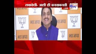 लक्षवेधी / अशी ही बनवाबनवी / Prasad Kathe / Jai Maharashtra / 25 Nov 2019