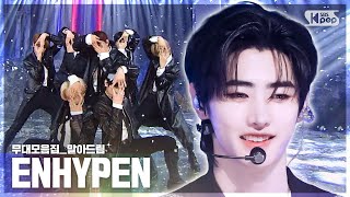 [4K] 엔하이픈(ENHYPEN)💥데뷔부터 지금까지💥무대 말아드림 | Given-Taken 부터 Daydream 까지