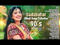 sadabahar hindi songs collection 90s old hindi love songs udit narayan alka yagnik kumar sanu