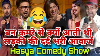 Stand-up comedian laughter challenge hasya poetry wah wah kya baat hai Sandeep Kumar comedy show