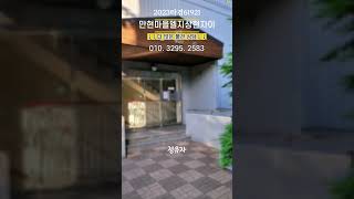 2023타경61921 만현마을엘지상현자이아파트경매 상현동아파트