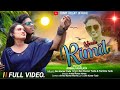 Hende Rimil Dado Jariyalinj Me//Santhali New Video Song 2024.//Dev kumar tudu, Shila and Par mila.