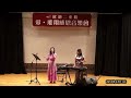 2012年2月11日 玉玲 u0026玉霞~我只在乎你 part 2欣韻二重唱－愛‧飛翔 感恩音樂會