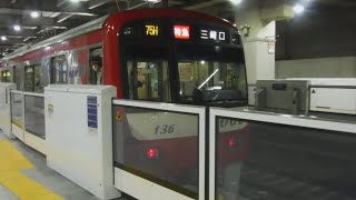 京急線75H特急三崎口行き1000形129〜136編成と京急線27普通神奈川新町行き1000形354〜349編成が上大岡駅から発車！京急線3普通浦賀行き1500形1541、1544編成が停車中！