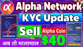 Alpha Network KYC Update | Sell Alpha Coin | Crypto Mining App | Alpha Network KYC Process