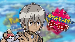 ポケモン盾　一瞬でやる→COD:BOCW 実況プレイ　葛葉　叶　さん