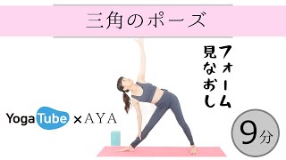 嬉しい効果がいっぱい！三角のポーズ