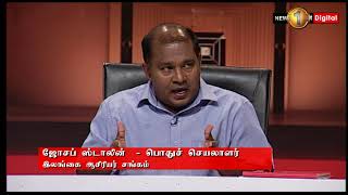 இராணுவத்திற்கு இராணுவ செயற்பாடும் சிவிலுக்கு சிவில் செயற்பாடும் அவசியம் - ஜோசப் ஸ்டாலின்