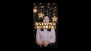 [ 馨予 ]  一个女人影响男人的成败