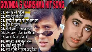Govinda Karishma Kapoor Superhit Hindi Song | गोविंदा करिश्मा कपूर डांस सॉन्ग (Nonstop Audio)