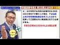 【令和2年宅建試験問22解説：歌って国土利用計画法を攻略】やはり得点源だった無指定区域の面積要件を歌って思い出して問題を解く方法。12月受験生、来年受験生注目です！