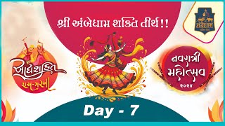 Day 7 - Navratri 2024 Ambedham Shakti Tirth