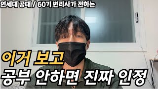 시험 합격 이후의 삶 (동기부여, 합격썰)