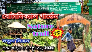 Nature Trail | Howrah Botanical Garden Full Tour guide 2023 | One day trip near kolkata | DREAMLAND